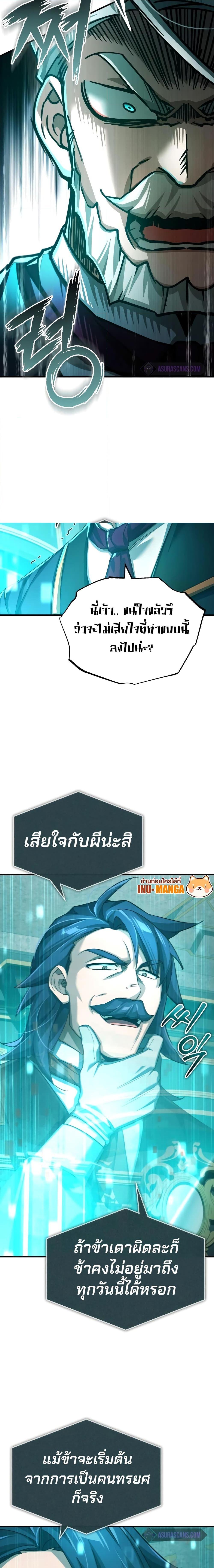 อ่านมังงะ The Heavenly Demon Can’t Live a Normal Life ตอนที่ 98/23.jpg