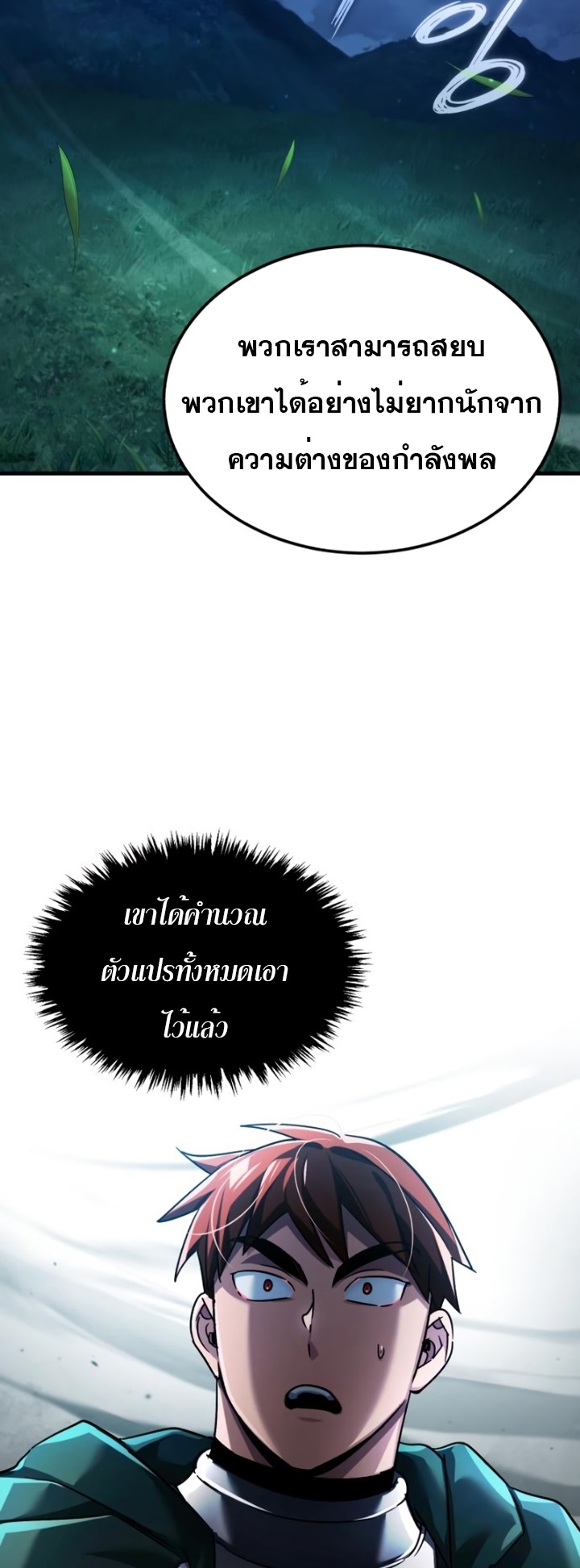 อ่านมังงะ The Heavenly Demon Can’t Live a Normal Life ตอนที่ 100/24.jpg