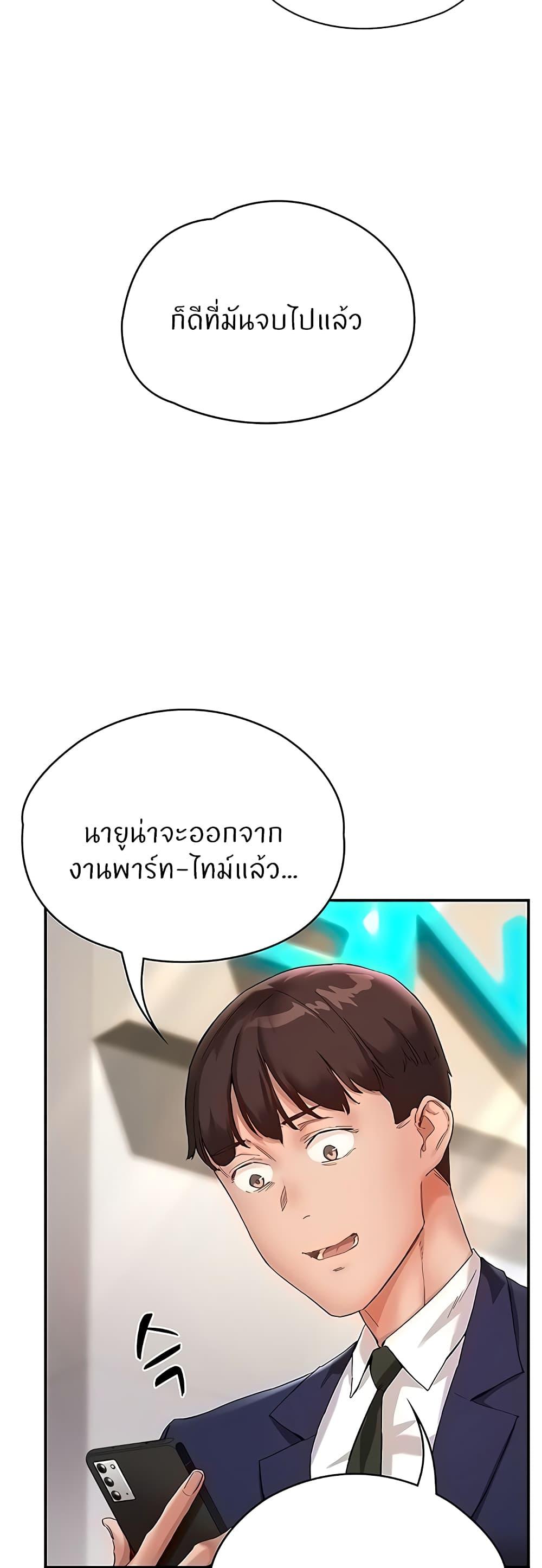 อ่านมังงะ Living With Two Busty Women ตอนที่ 26/2.jpg