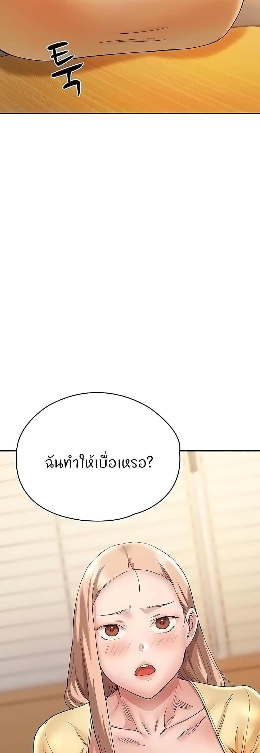 อ่านมังงะ Living With Two Busty Women ตอนที่ 26/24.jpg