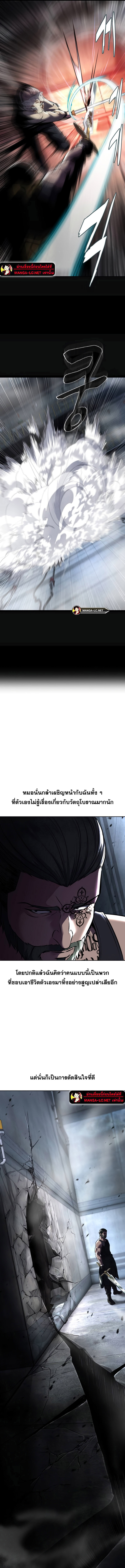 อ่านมังงะ The Boy of Death ตอนที่ 210/2.jpg