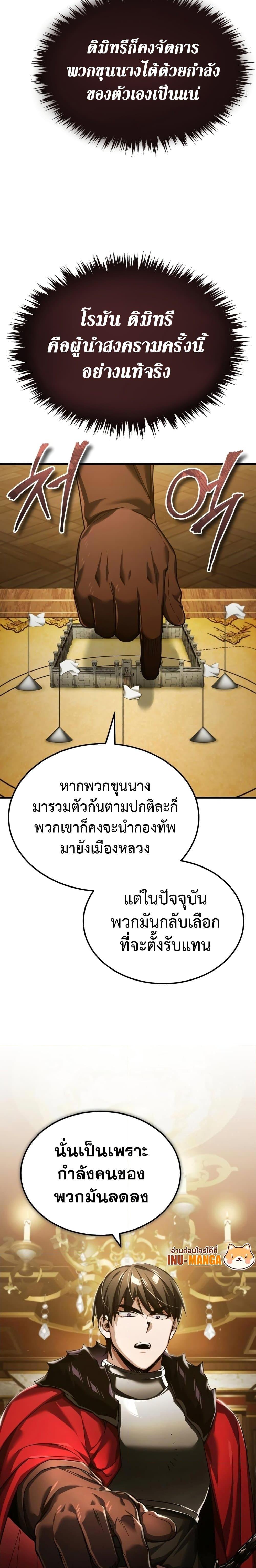 อ่านมังงะ The Heavenly Demon Can’t Live a Normal Life ตอนที่ 99/2.jpg