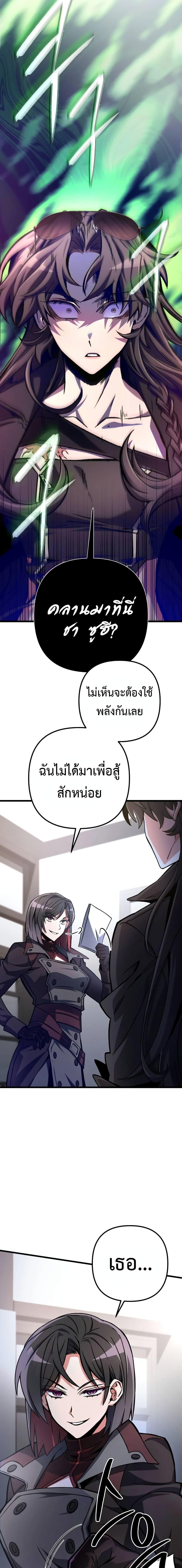 อ่านมังงะ The Genius Assassin Who Takes it All ตอนที่ 17/25.jpg