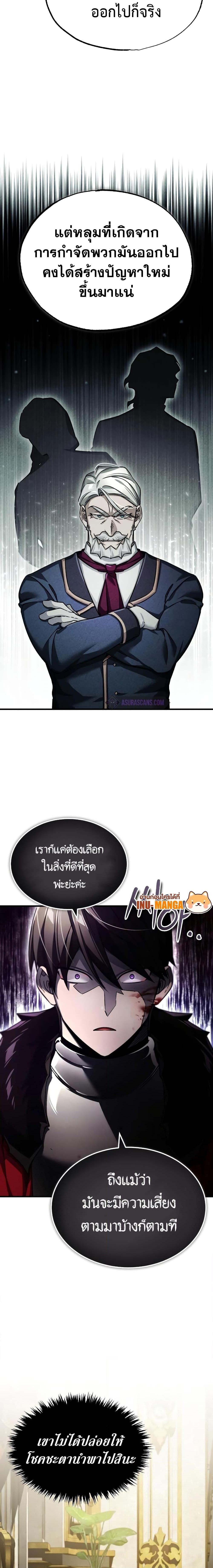 อ่านมังงะ The Heavenly Demon Can’t Live a Normal Life ตอนที่ 98/2.jpg