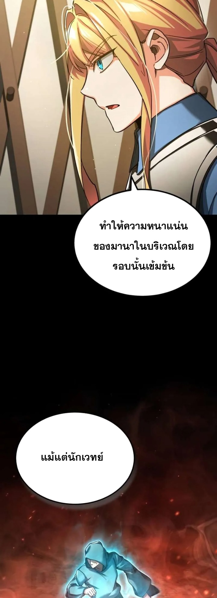 อ่านมังงะ The Heavenly Demon Can’t Live a Normal Life ตอนที่ 103/26.jpg