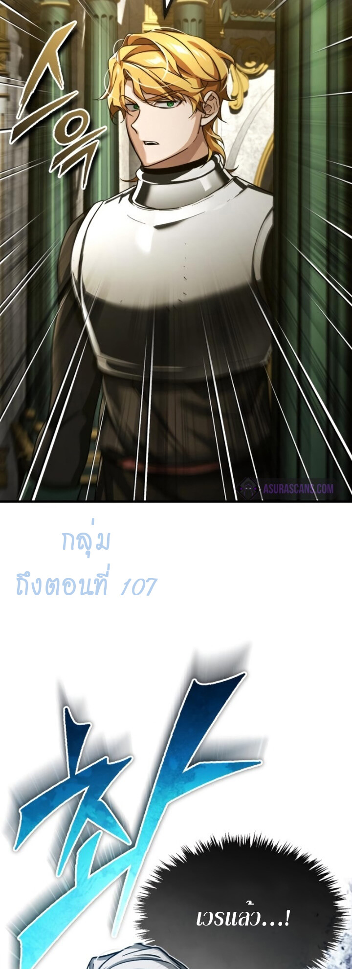 อ่านมังงะ The Heavenly Demon Can’t Live a Normal Life ตอนที่ 102/26.jpg