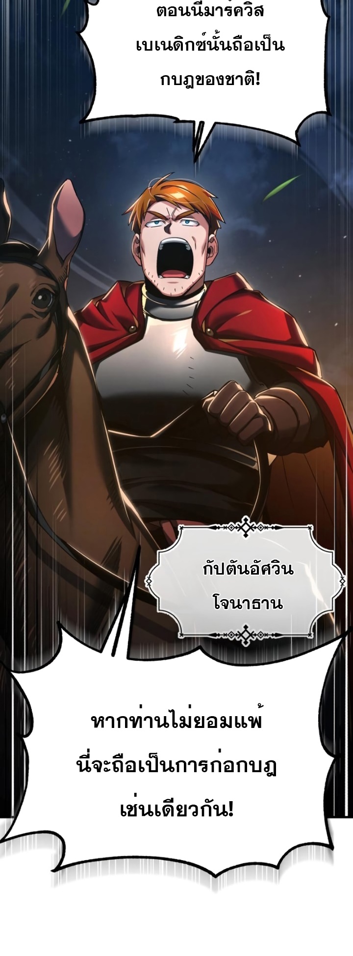 อ่านมังงะ The Heavenly Demon Can’t Live a Normal Life ตอนที่ 100/28.jpg