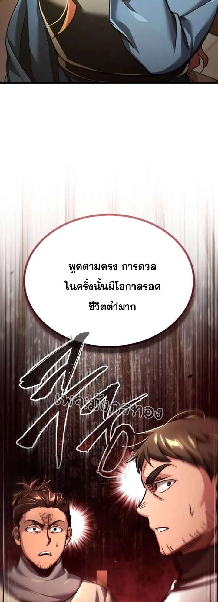 อ่านมังงะ The Heavenly Demon Can’t Live a Normal Life ตอนที่ 103/29.jpg