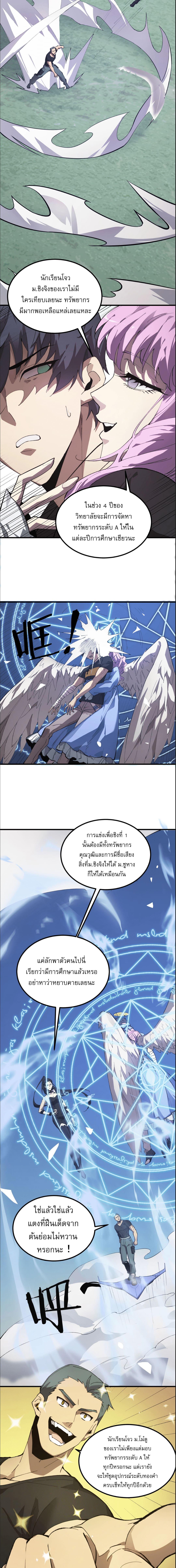 อ่านมังงะ SSS Grade Saint Knight ตอนที่ 8/2_0.jpg