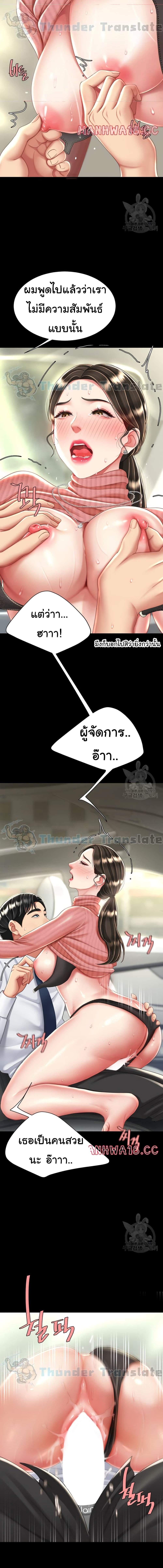 อ่านมังงะ Go Ahead, Mom ตอนที่ 28/2_0.jpg