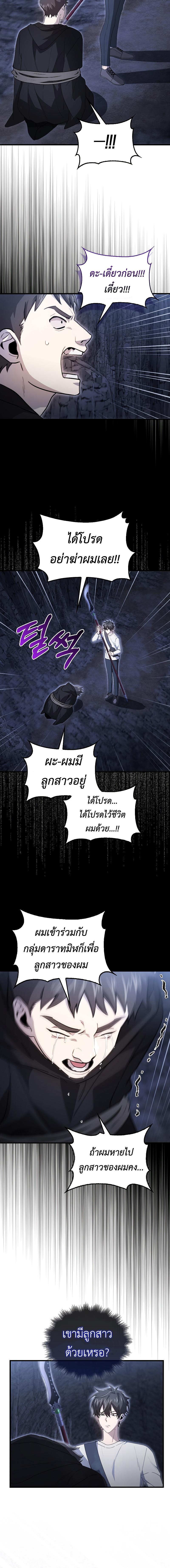 อ่านมังงะ I’m Not a Regressor ตอนที่ 13/2_1.jpg