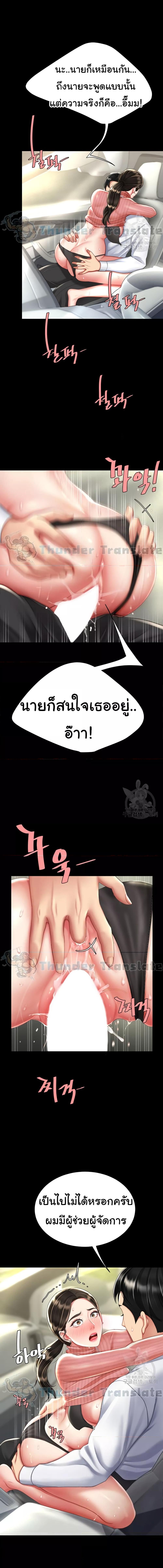 อ่านมังงะ Go Ahead, Mom ตอนที่ 28/2_1.jpg