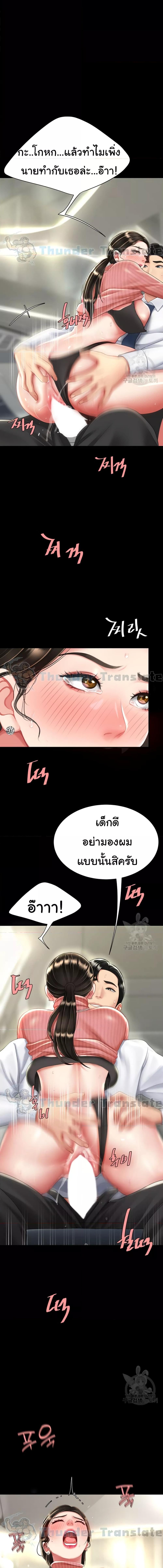 อ่านมังงะ Go Ahead, Mom ตอนที่ 28/2_2.jpg