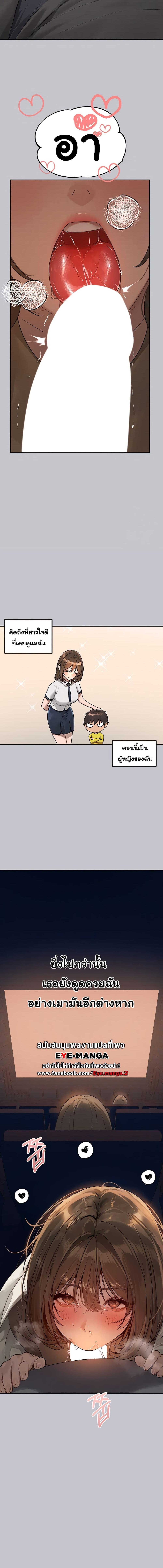 อ่านมังงะ My Landlady Noona ตอนที่ 129/2_2.jpg