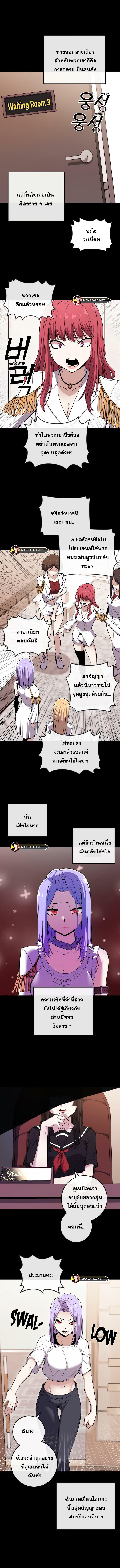 อ่านมังงะ Webtoon Character Na Kang Lim ตอนที่ 86/2.jpg