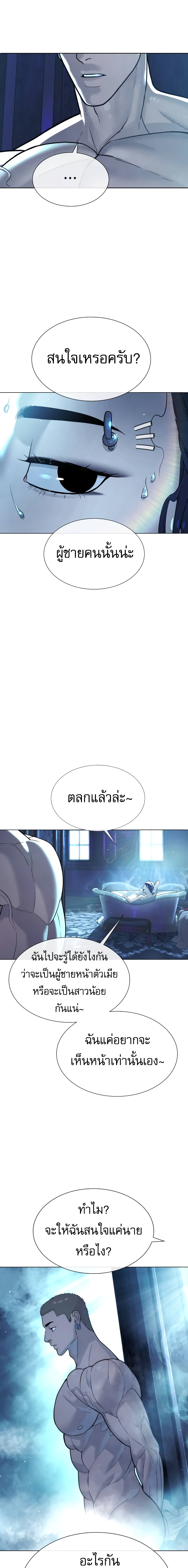 อ่านมังงะ Killer Peter ตอนที่ 28/3.jpg