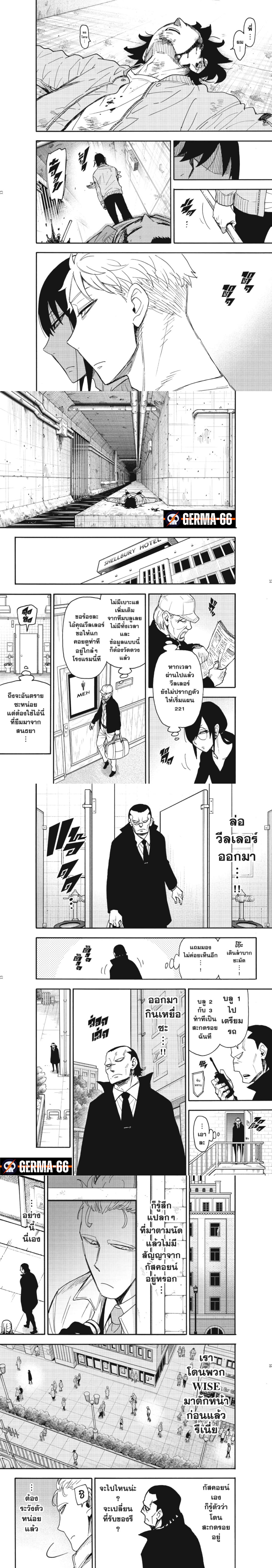 อ่านมังงะ Spy X Family ตอนที่ 83/3.jpg