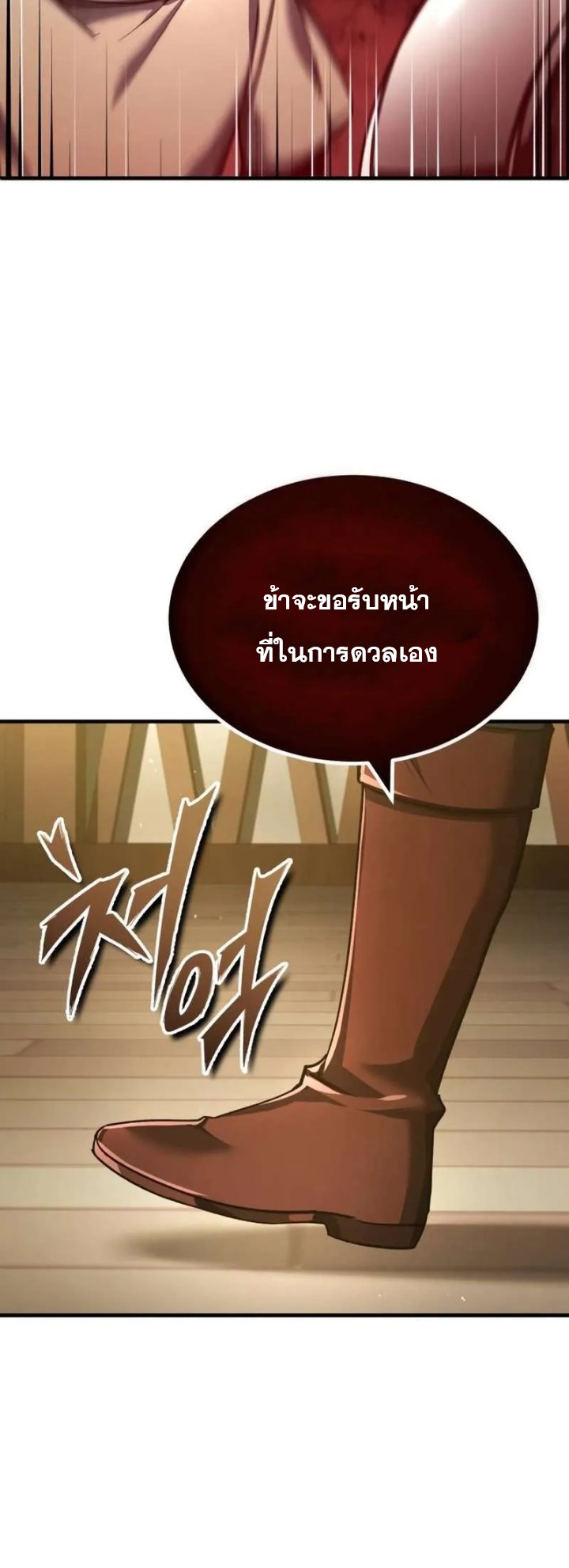 อ่านมังงะ The Heavenly Demon Can’t Live a Normal Life ตอนที่ 103/30.jpg