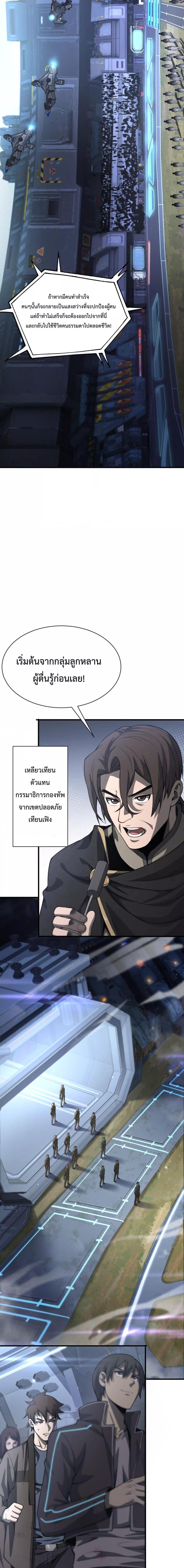 อ่านมังงะ Doomsday Sword God ตอนที่ 1/30.jpg