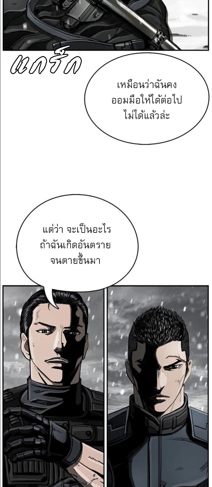 อ่านมังงะ The First Hunter ตอนที่ 21/30.jpg