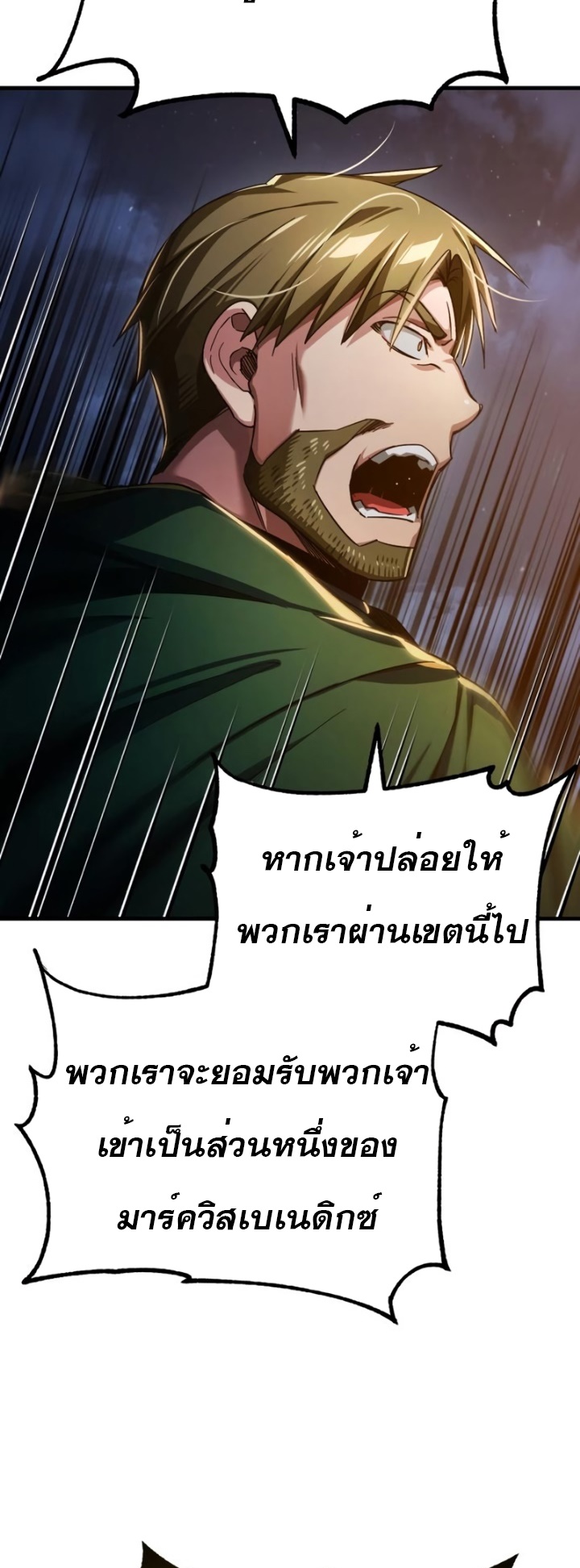 อ่านมังงะ The Heavenly Demon Can’t Live a Normal Life ตอนที่ 100/31.jpg