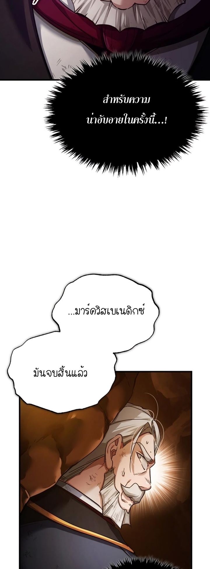 อ่านมังงะ The Heavenly Demon Can’t Live a Normal Life ตอนที่ 102/37.jpg