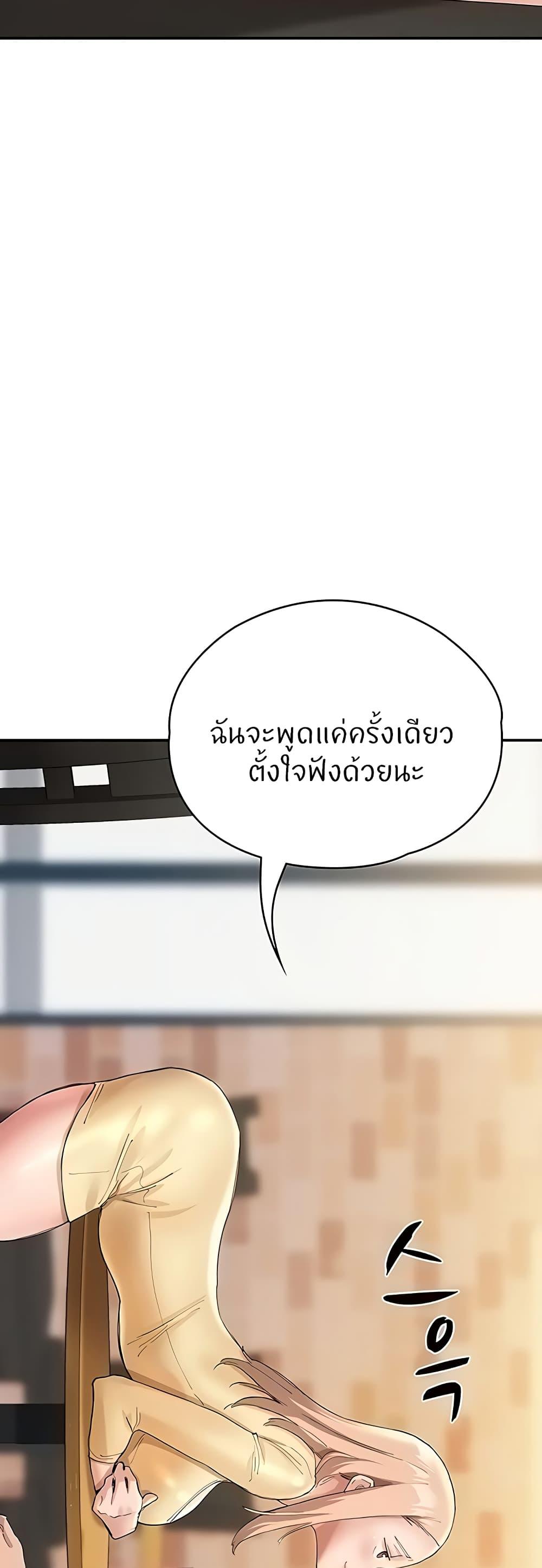 อ่านมังงะ Living With Two Busty Women ตอนที่ 26/38.jpg