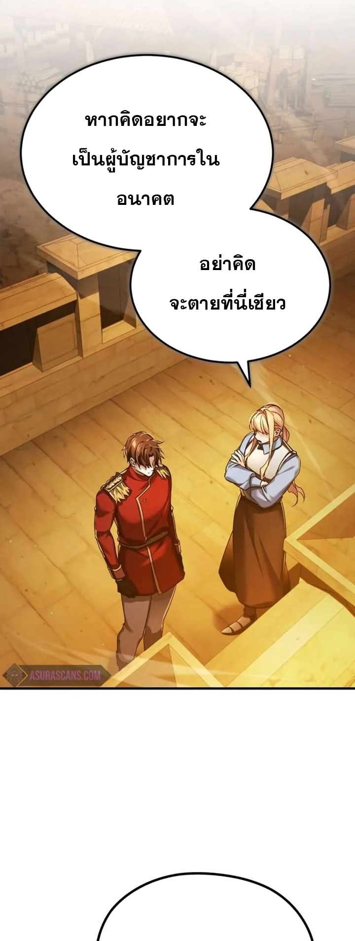 อ่านมังงะ The Heavenly Demon Can’t Live a Normal Life ตอนที่ 103/39.jpg