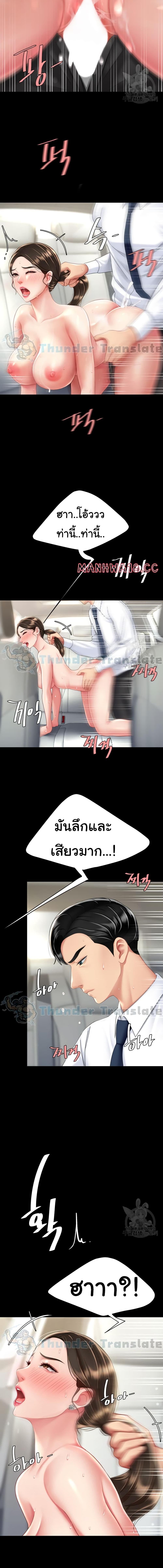 อ่านมังงะ Go Ahead, Mom ตอนที่ 28/3_2.jpg