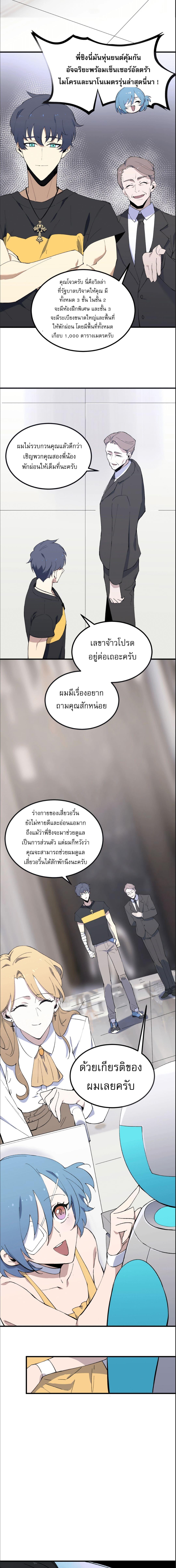 อ่านมังงะ SSS Grade Saint Knight ตอนที่ 8/3_2.jpg