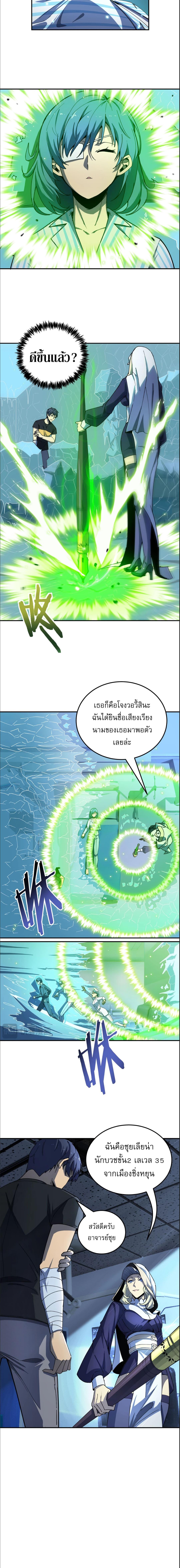 อ่านมังงะ SSS Grade Saint Knight ตอนที่ 7/3_2.jpg