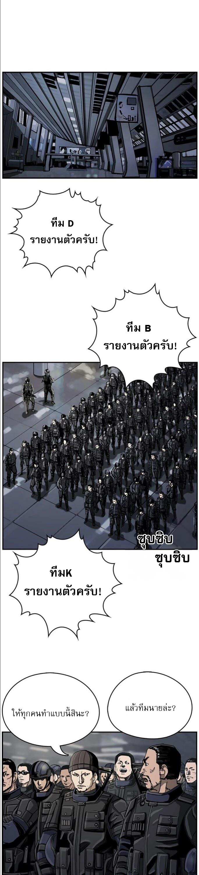 อ่านมังงะ The First Hunter ตอนที่ 21/3.jpg