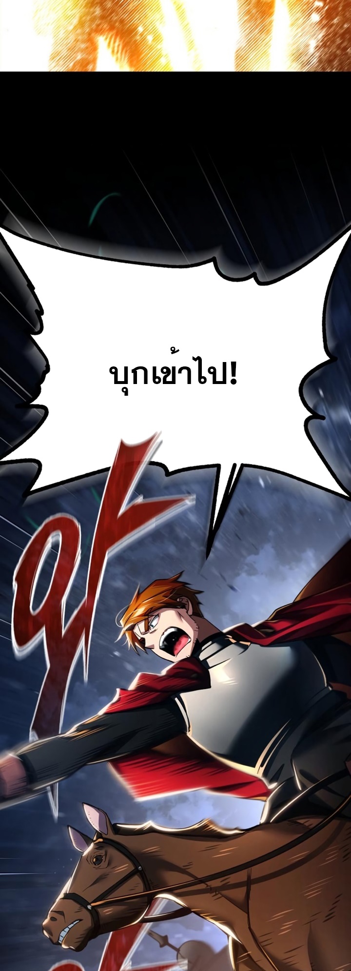 อ่านมังงะ The Heavenly Demon Can’t Live a Normal Life ตอนที่ 100/40.jpg