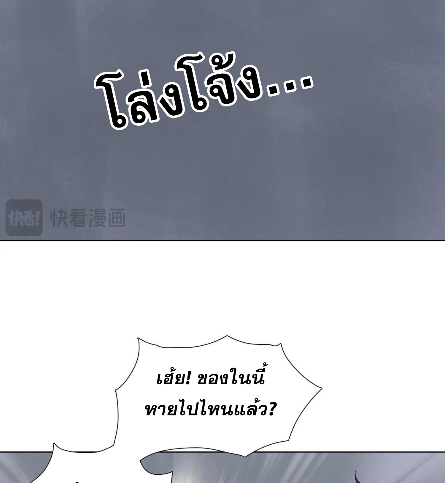 อ่านมังงะ The Doomsday Cruel Man The Ending of Hoarding Trillions of Supplies at the Beginning ตอนที่ 1/40.jpg