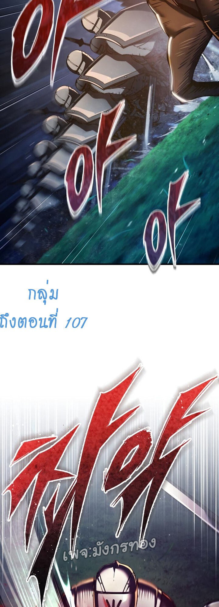 อ่านมังงะ The Heavenly Demon Can’t Live a Normal Life ตอนที่ 100/41.jpg