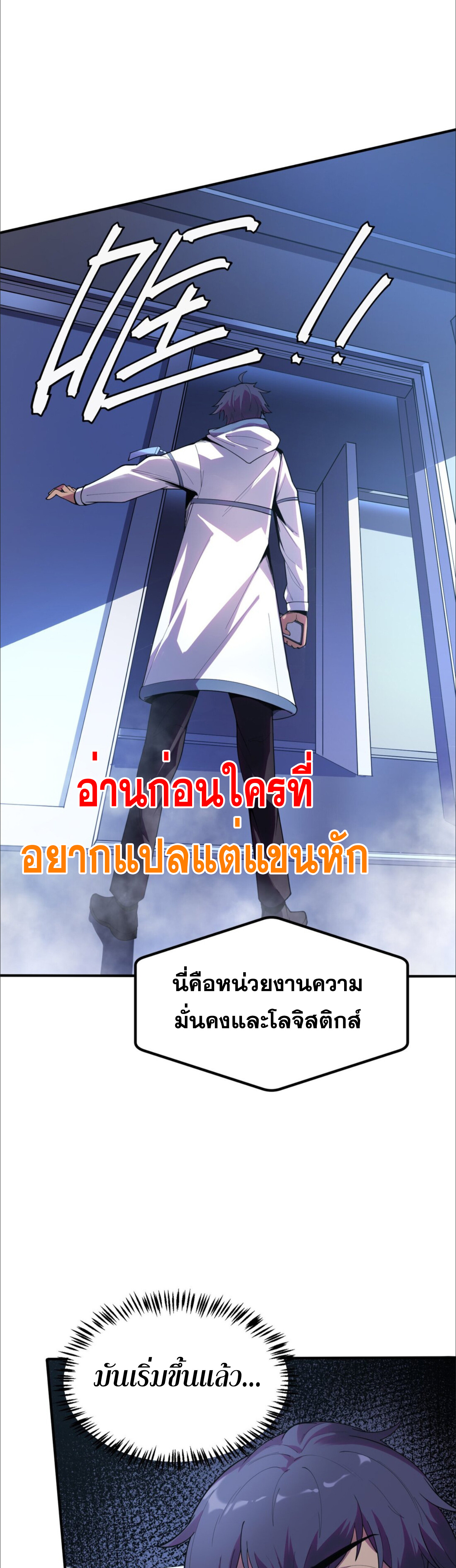 อ่านมังงะ The King of Snow ตอนที่ 3/45.jpg