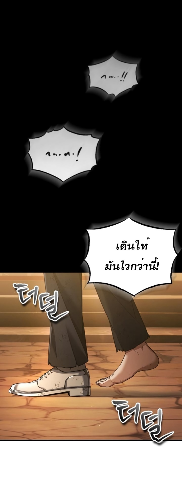 อ่านมังงะ The Heavenly Demon Can’t Live a Normal Life ตอนที่ 102/46.jpg