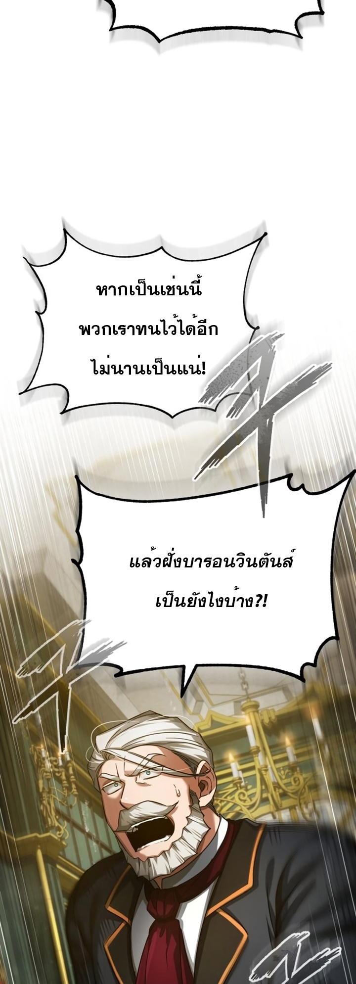 อ่านมังงะ The Heavenly Demon Can’t Live a Normal Life ตอนที่ 100/48.jpg