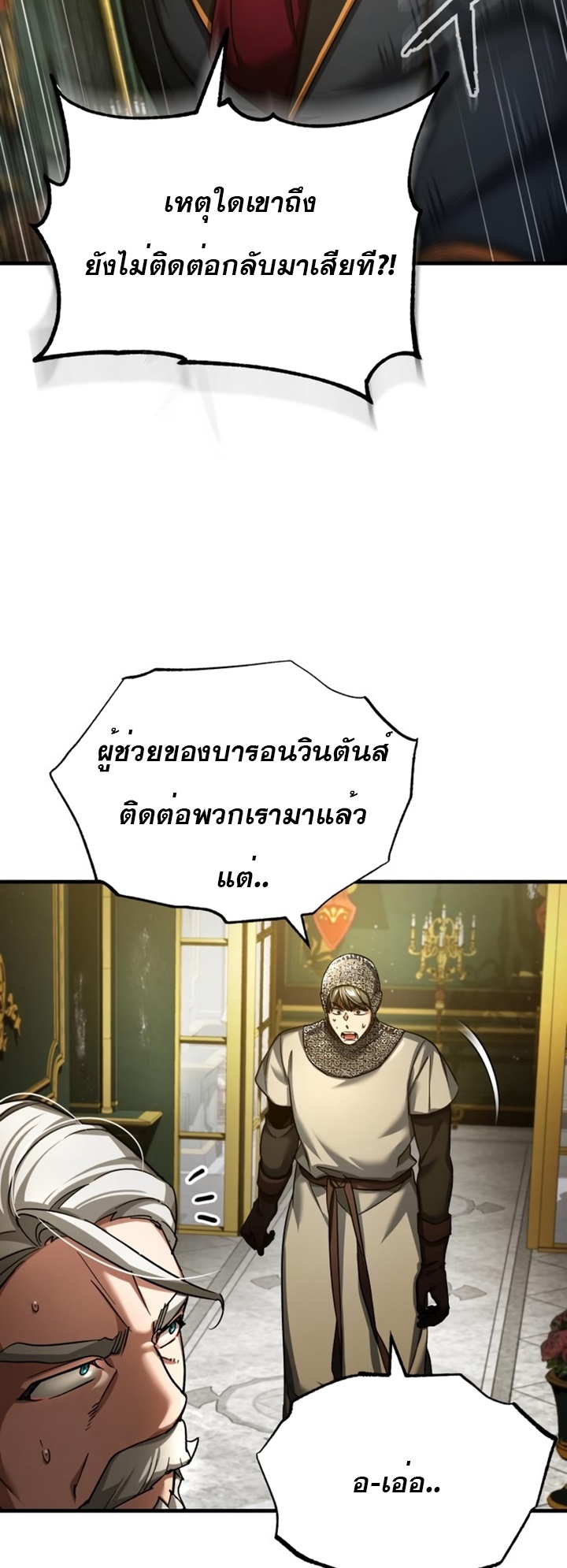 อ่านมังงะ The Heavenly Demon Can’t Live a Normal Life ตอนที่ 100/49.jpg