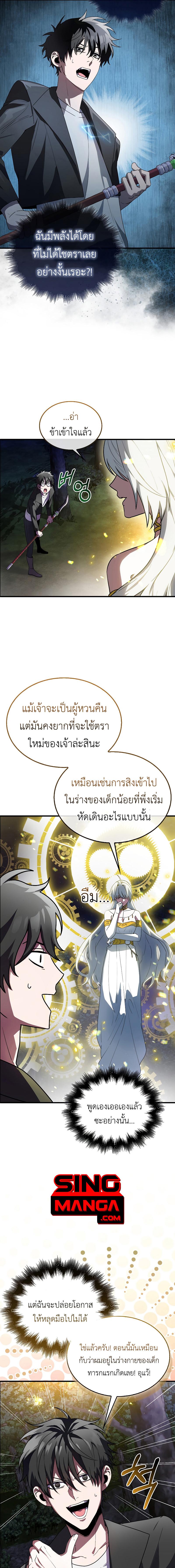 อ่านมังงะ I’m Not a Regressor ตอนที่ 3/4_0.jpg