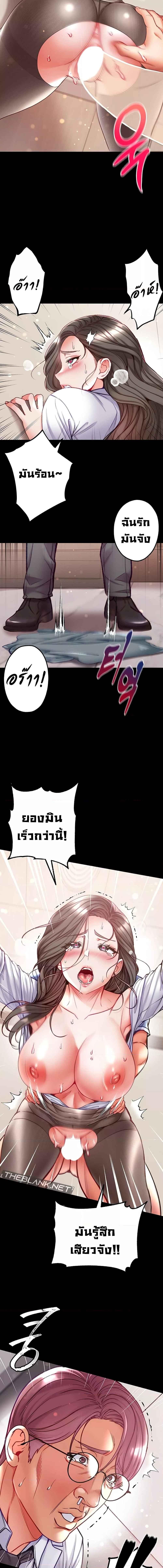 อ่านมังงะ Grand Disciple ตอนที่ 58/4_1.jpg