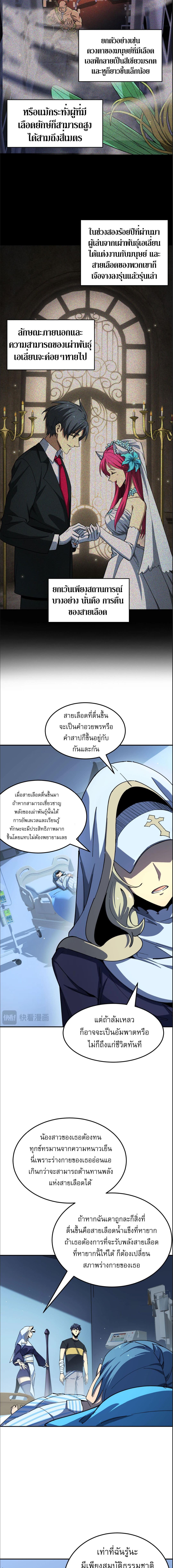 อ่านมังงะ SSS Grade Saint Knight ตอนที่ 7/4_1.jpg