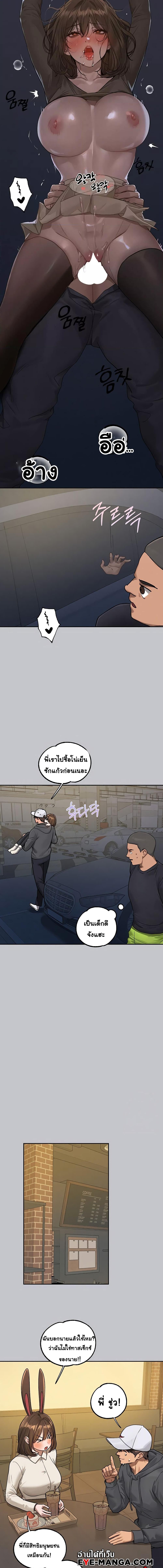 อ่านมังงะ My Landlady Noona ตอนที่ 129/4_2.jpg