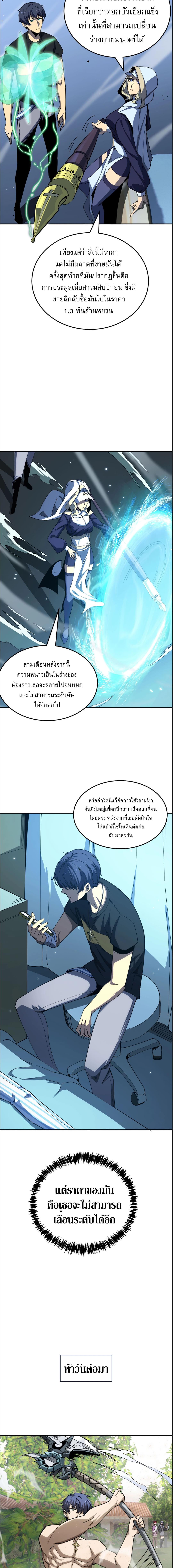 อ่านมังงะ SSS Grade Saint Knight ตอนที่ 7/4_2.jpg