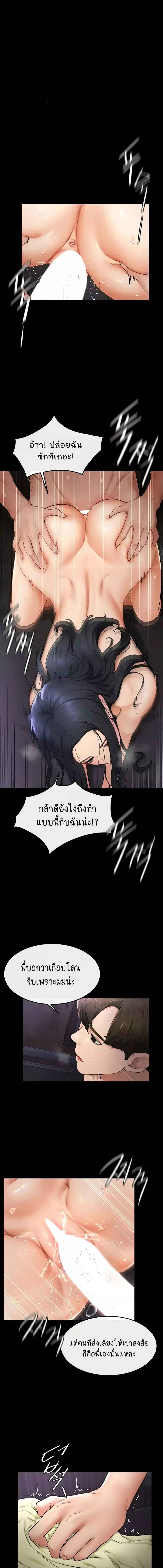 อ่านมังงะ My New Family Treats me Well ตอนที่ 5/4_2.jpg