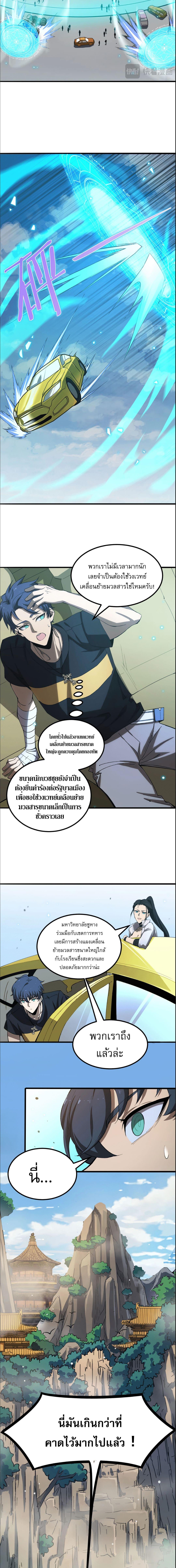 อ่านมังงะ SSS Grade Saint Knight ตอนที่ 8/4_2.jpg