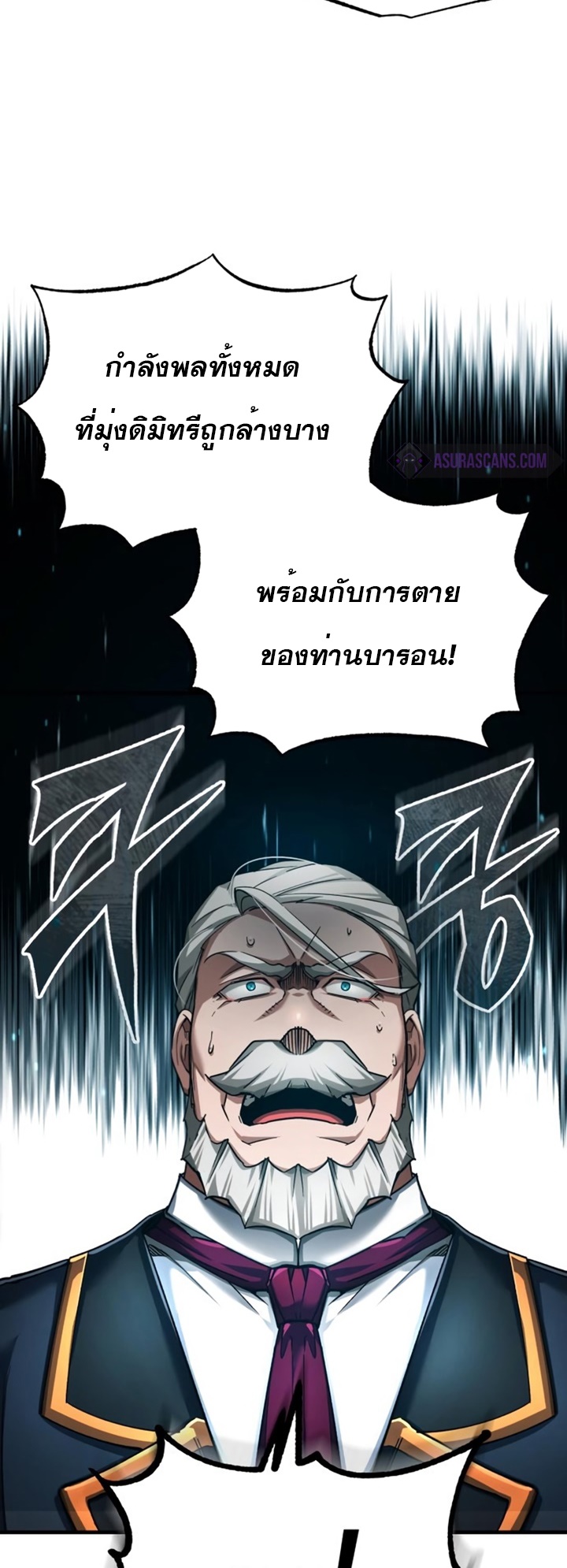 อ่านมังงะ The Heavenly Demon Can’t Live a Normal Life ตอนที่ 100/50.jpg