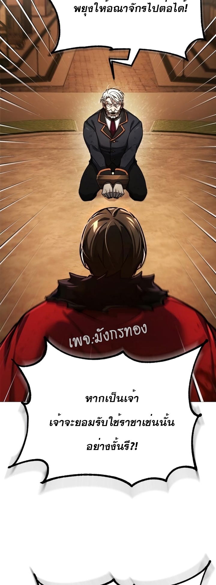 อ่านมังงะ The Heavenly Demon Can’t Live a Normal Life ตอนที่ 102/51.jpg