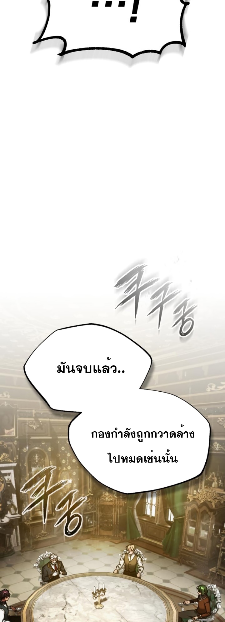 อ่านมังงะ The Heavenly Demon Can’t Live a Normal Life ตอนที่ 100/51.jpg