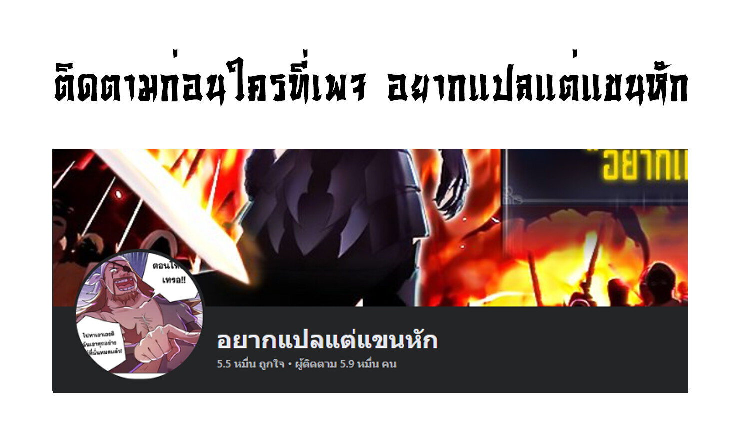 อ่านมังงะ The King of Snow ตอนที่ 3/52.jpg